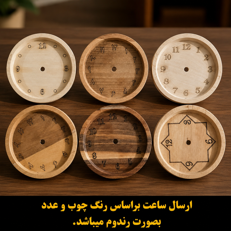 ساعت چوبی رومیزی ۱۲ سانتی چوب گردو در طیف رنگی تیره و روشن طبیعی